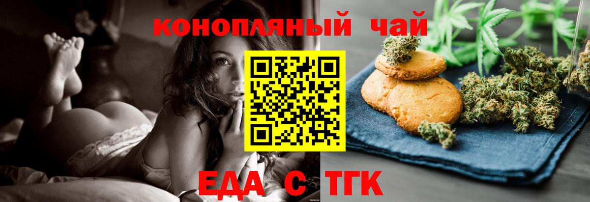Еда ТГК марихуана  Вход с VPN  Краснокамск 