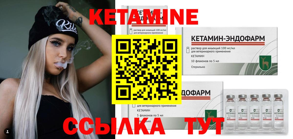 КЕТАМИН VHQ  гидра ТОР  Краснокамск  Вход с VPN  КЕТАМИН VHQ 