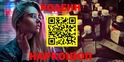 PSILOCYBIN Славянск-на-Кубани