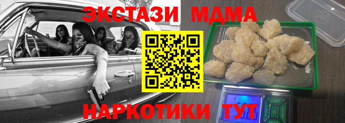Краснокамск  МДМА кристаллы  МДМА VHQ  Вход с VPN 