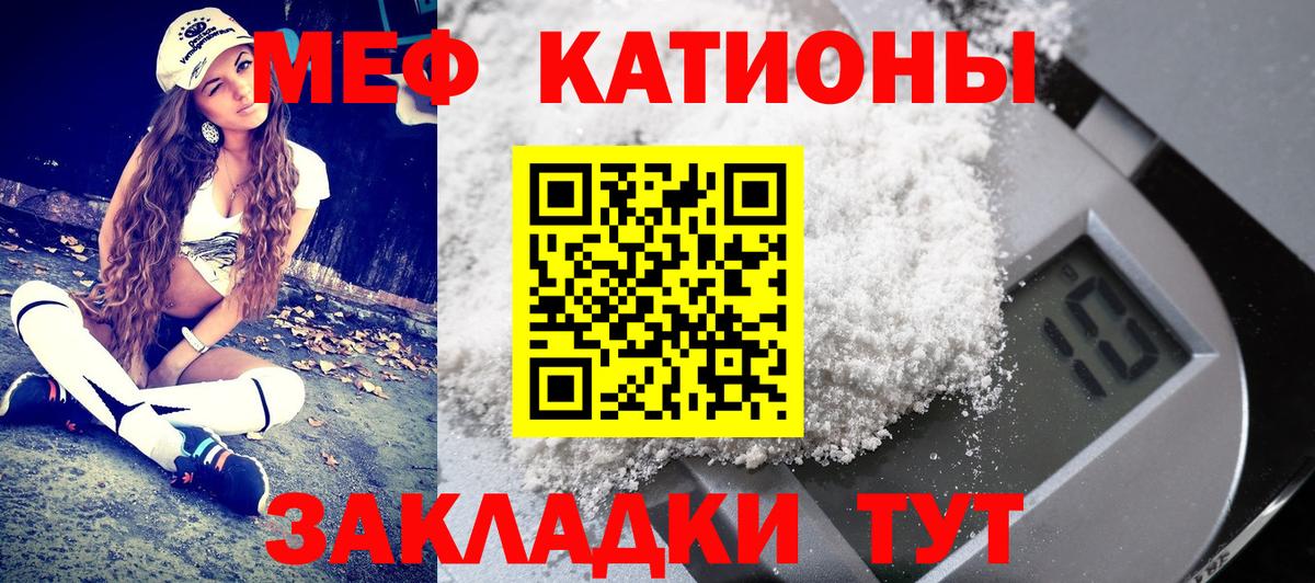 МЕФ  Меф мука  мега маркетплейс  Вход с VPN  МЕФ 4 MMC  Мефедрон  Краснокамск 
