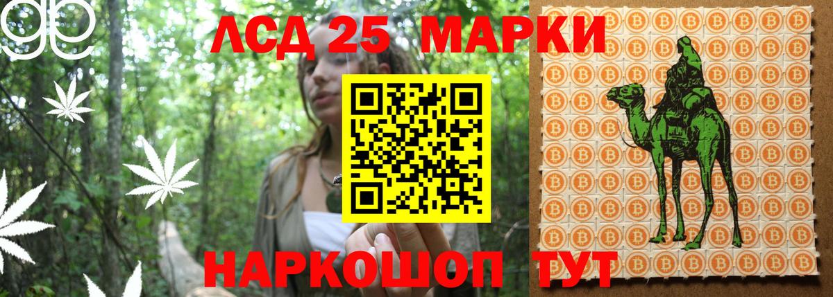 Марки 25I-NBOMe 1500мкг  Марки 25I-NBOMe 1500мкг  Вход с VPN  Краснокамск 