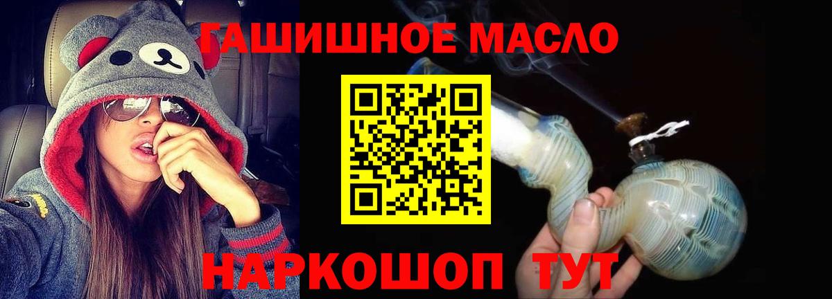 где найти   ТГК THC oil  Краснокамск  Вход с VPN  Дистиллят ТГК концентрат 